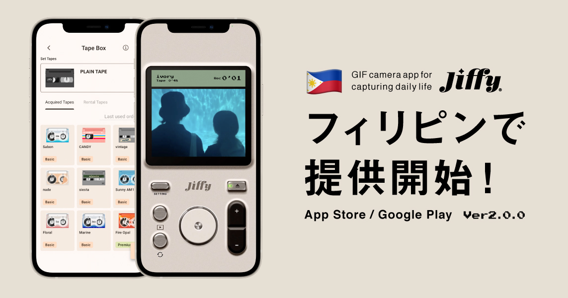 GIF動画を撮るカメラアプリ「jiffy」をフィリピン向けに提供開始