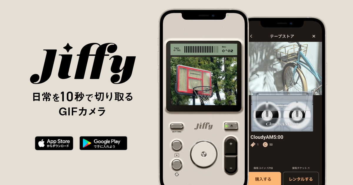 GIF動画を撮るスマートフォン用無料カメラアプリ「jiffy」をリリース