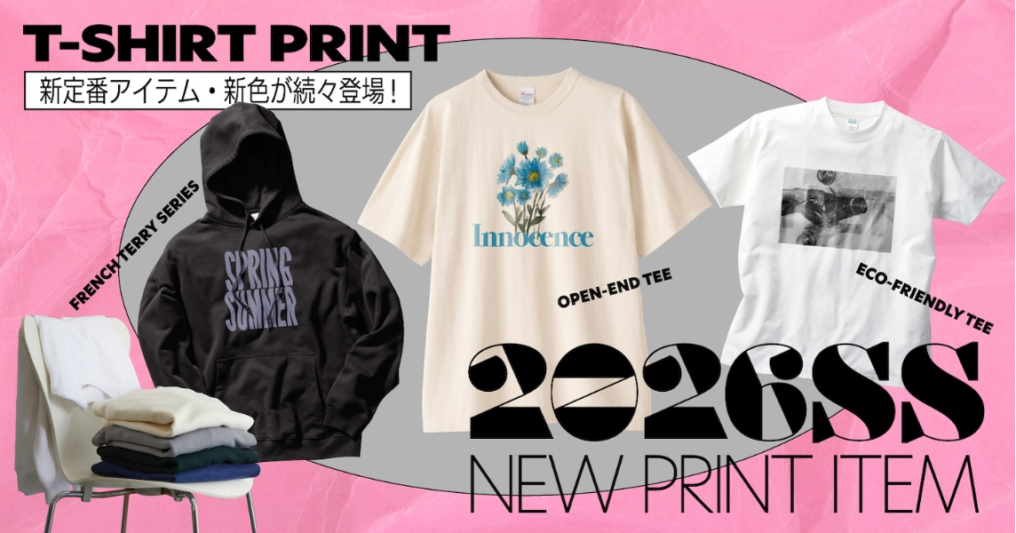 【印刷通販デジタ】Tシャツプリントに春夏の新作が登場！Printstarの新定番Tシャツや薄手スウェットなどラインナップを拡充