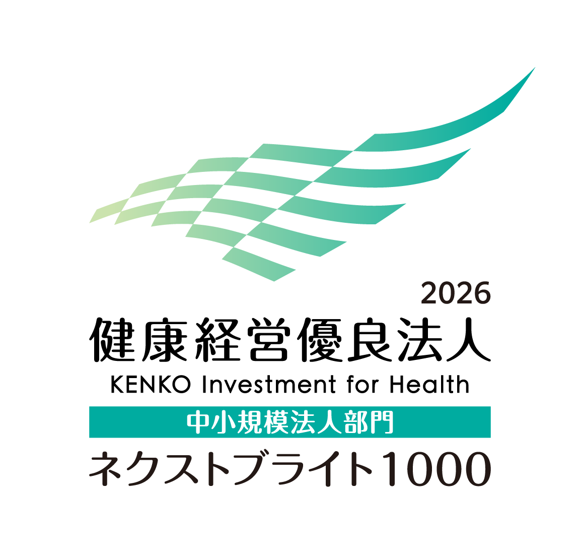 経済産業省「健康経営優良法人2026(ネクストブライト1000)」に認定されました
