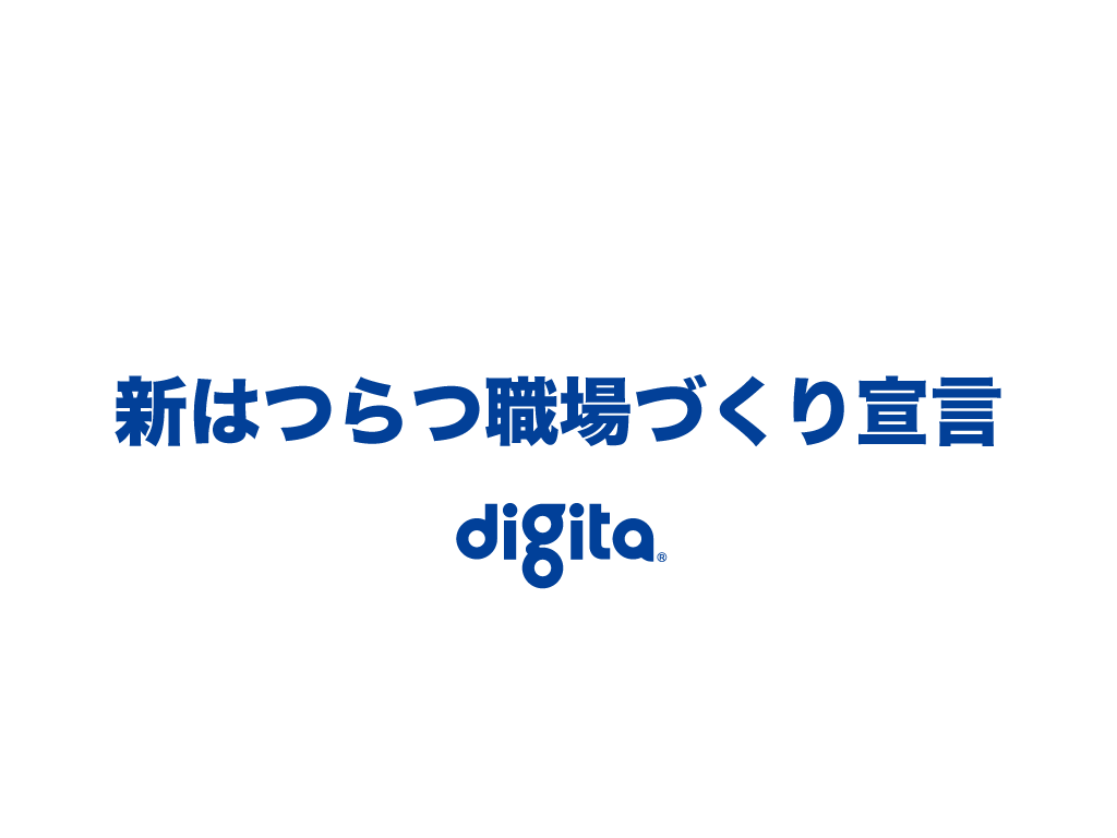 「新はつらつ職場づくり宣言」に登録しました